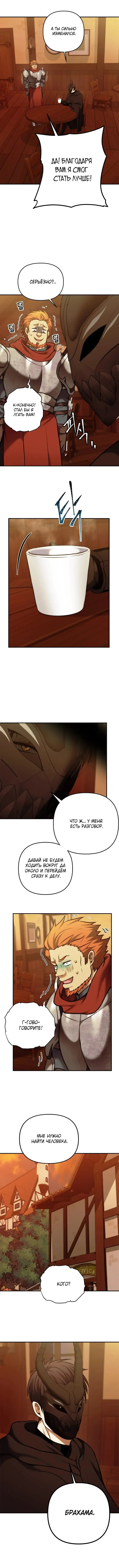 Страница 6 главы 99 манги Ранкер, который живёт второй раз / Second Life Ranker