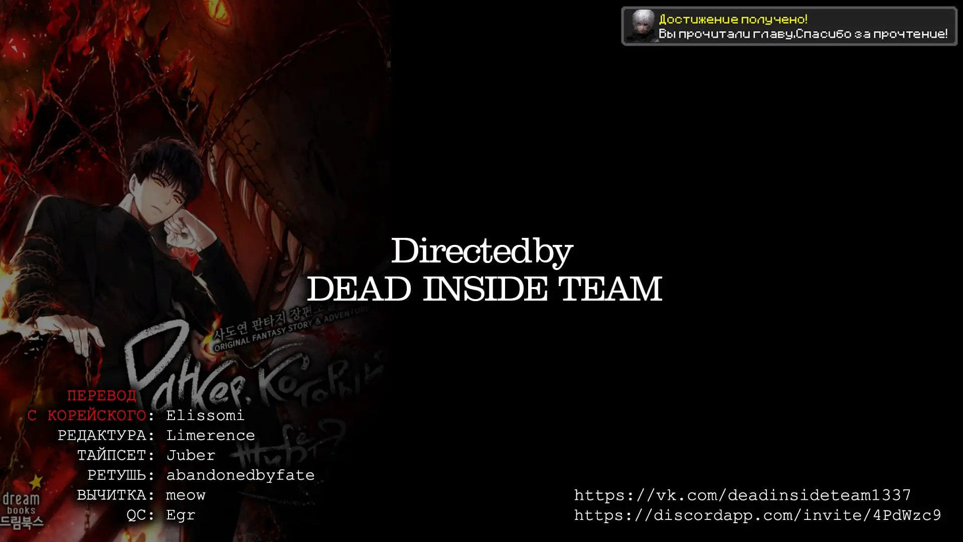 Страница 11 главы 99 манги Ранкер, который живёт второй раз / Second Life Ranker