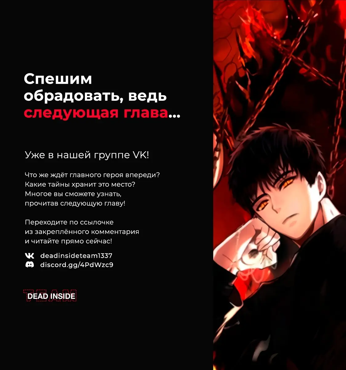 Страница 11 главы 117 манги Ранкер, который живёт второй раз / Second Life Ranker