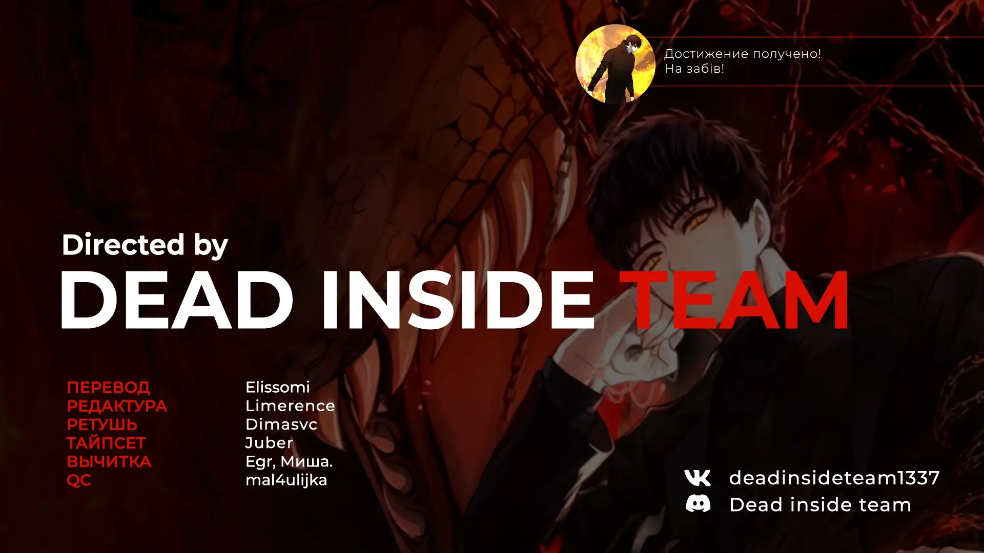 Страница 12 главы 117 манги Ранкер, который живёт второй раз / Second Life Ranker