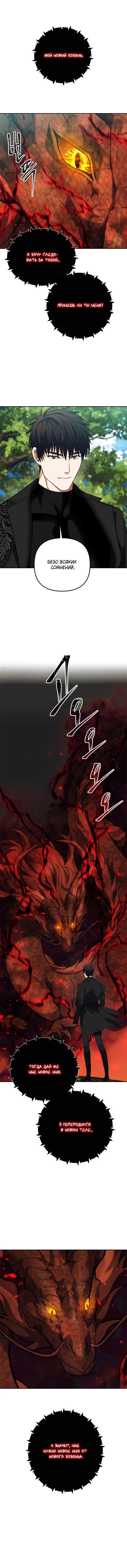 Страница 10 главы 92 манги Ранкер, который живёт второй раз / Second Life Ranker