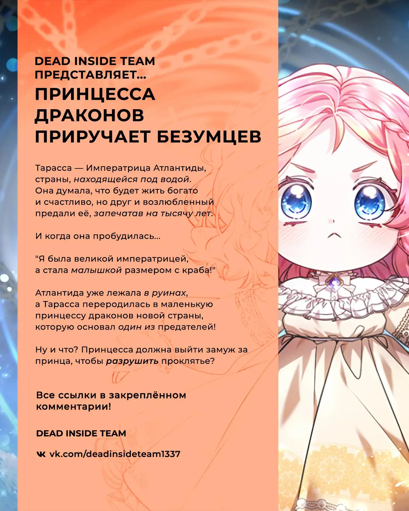 Страница 11 главы 160 манги Ранкер, который живёт второй раз / Second Life Ranker