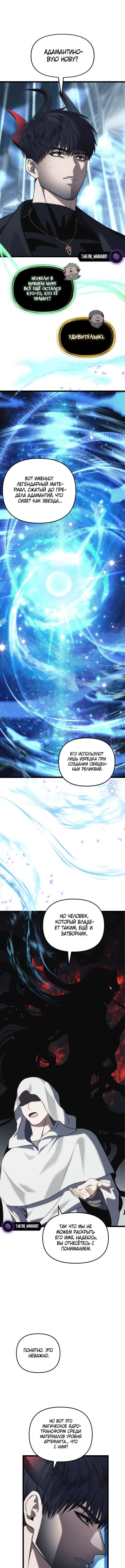 Страница 12 главы 213 манги Ранкер, который живёт второй раз / Second Life Ranker