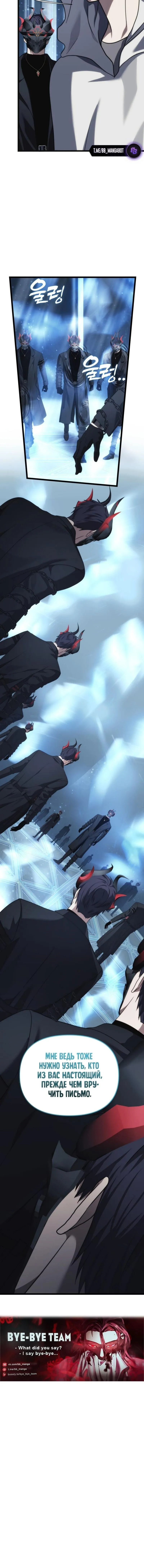 Страница 15 главы 213 манги Ранкер, который живёт второй раз / Second Life Ranker