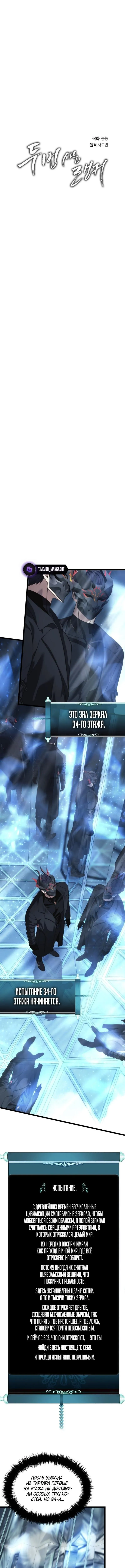 Страница 9 главы 213 манги Ранкер, который живёт второй раз / Second Life Ranker