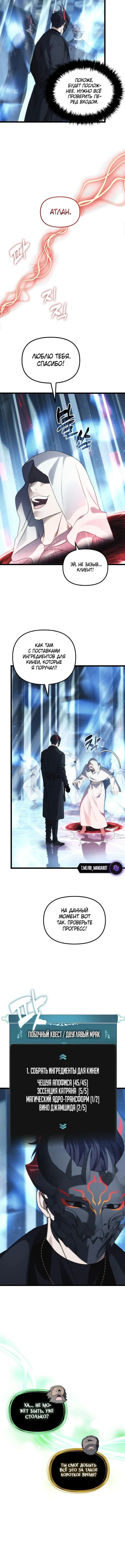 Страница 10 главы 213 манги Ранкер, который живёт второй раз / Second Life Ranker