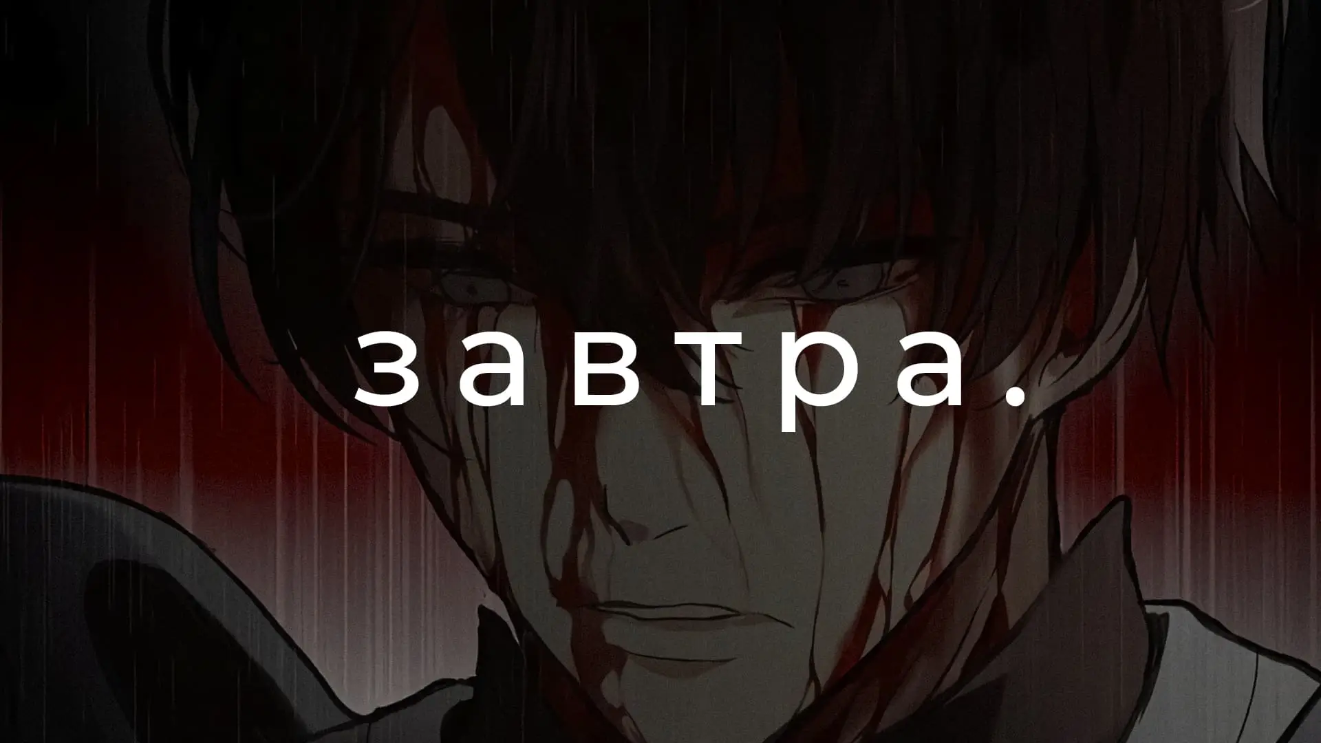 Страница 9 главы 131 манги Ранкер, который живёт второй раз / Second Life Ranker