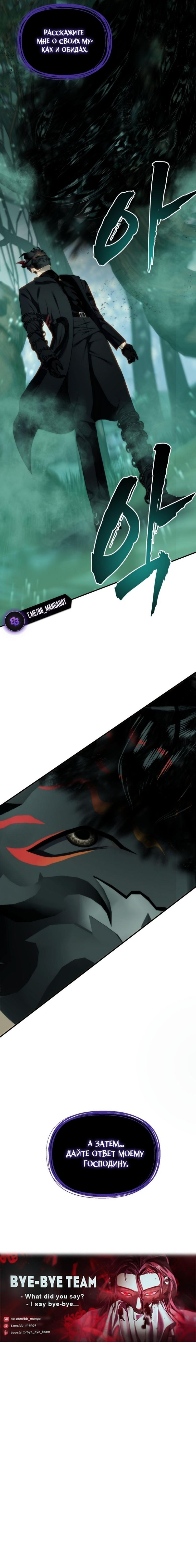 Страница 16 главы 201 манги Ранкер, который живёт второй раз / Second Life Ranker