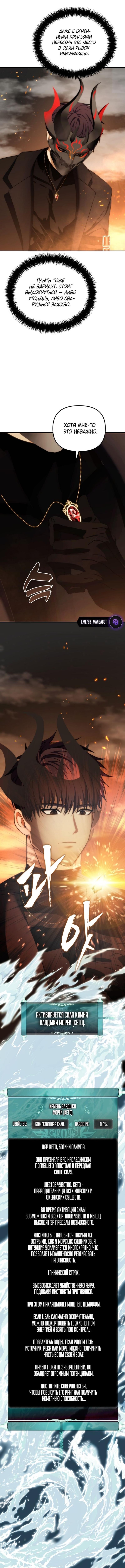 Страница 5 главы 201 манги Ранкер, который живёт второй раз / Second Life Ranker