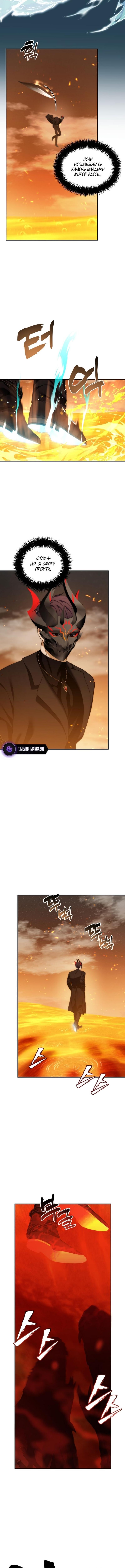 Страница 6 главы 201 манги Ранкер, который живёт второй раз / Second Life Ranker