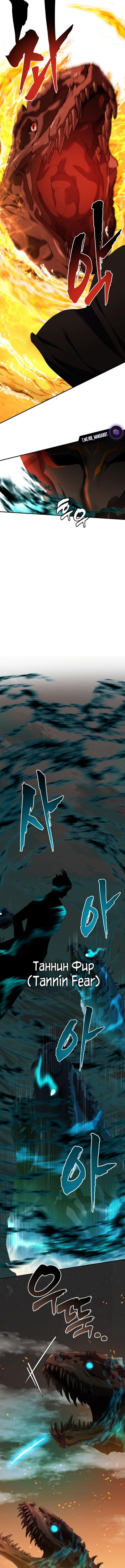 Страница 7 главы 201 манги Ранкер, который живёт второй раз / Second Life Ranker