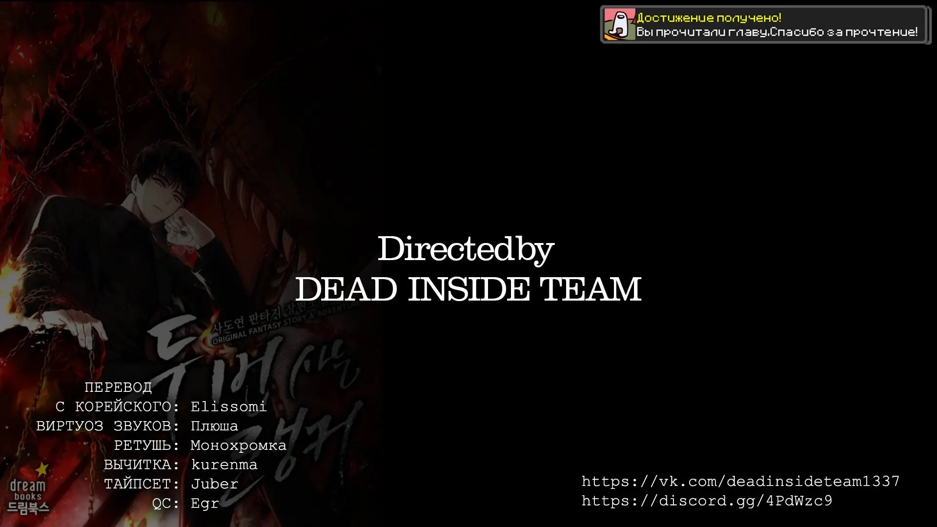 Страница 12 главы 95 манги Ранкер, который живёт второй раз / Second Life Ranker