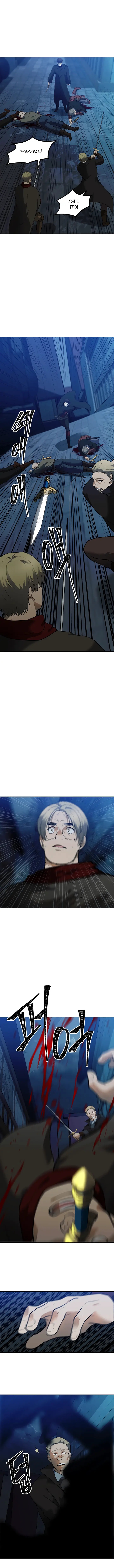 Страница 7 главы 41 манги Ранкер, который живёт второй раз / Second Life Ranker