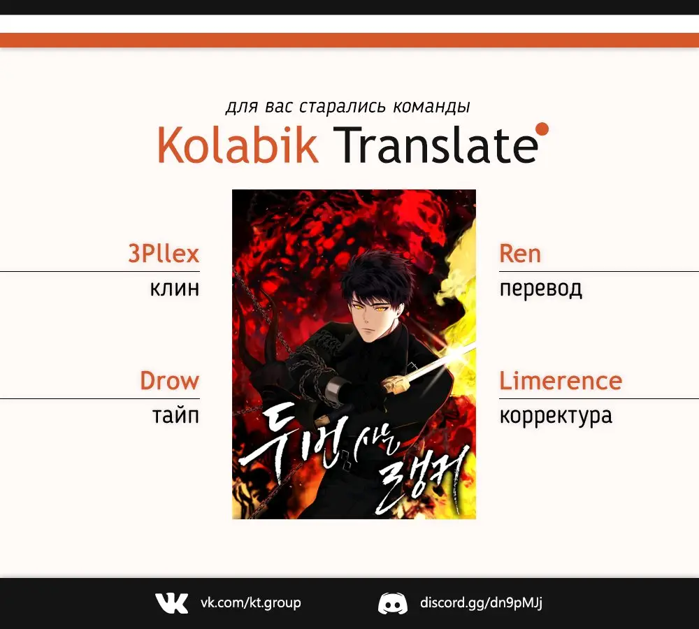 Страница 9 главы 54 манги Ранкер, который живёт второй раз / Second Life Ranker