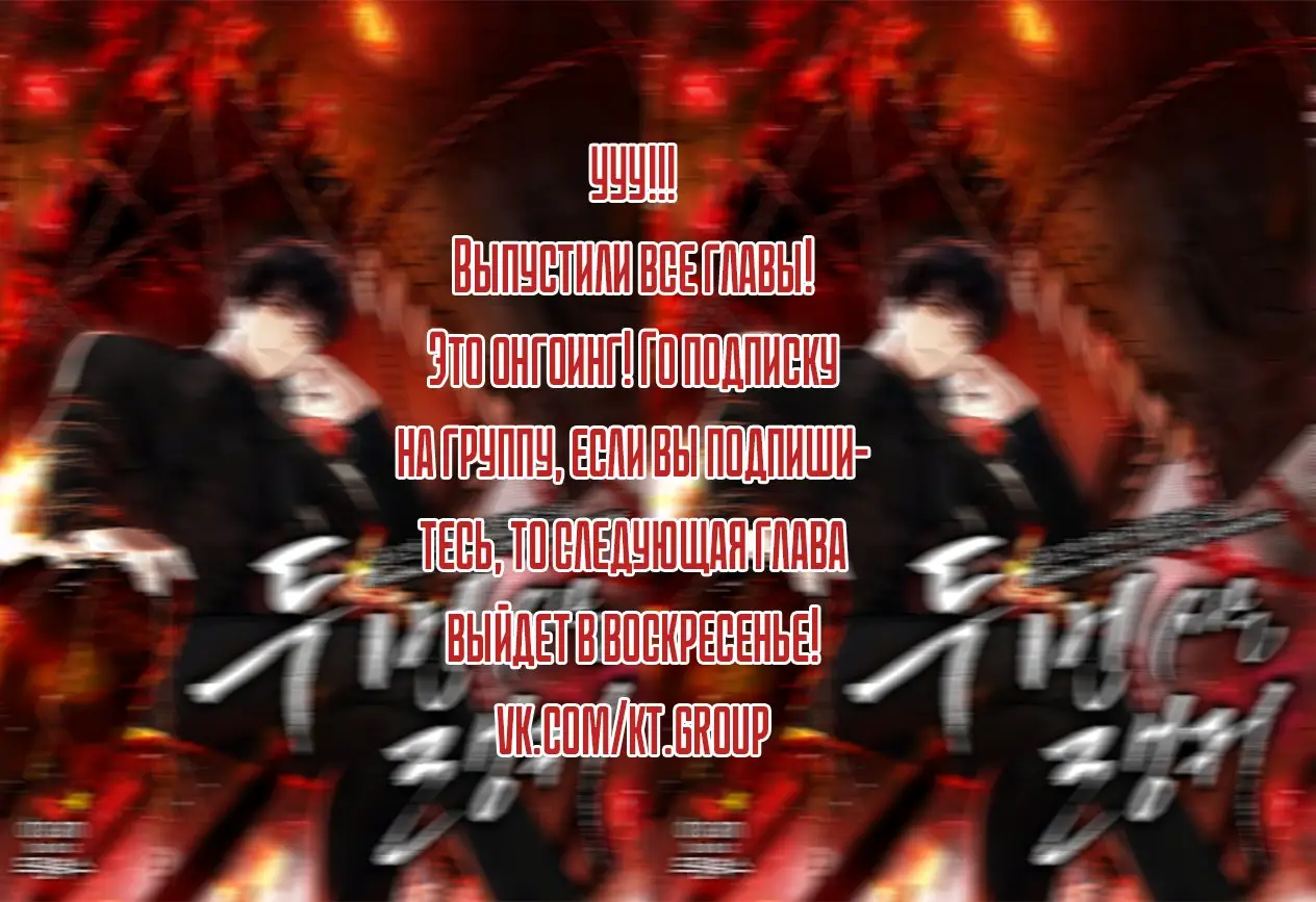 Страница 10 главы 54 манги Ранкер, который живёт второй раз / Second Life Ranker