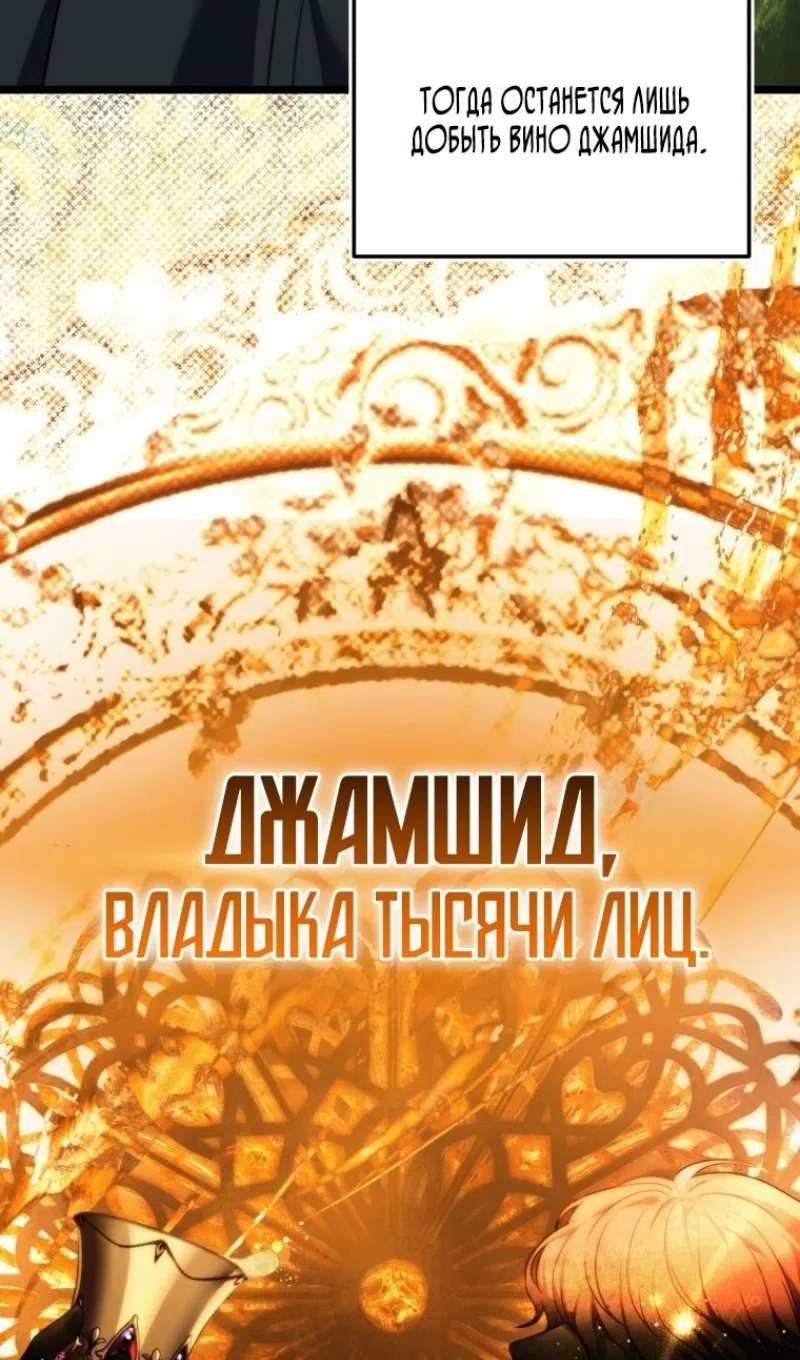 Страница 5 главы 215 манги Ранкер, который живёт второй раз / Second Life Ranker