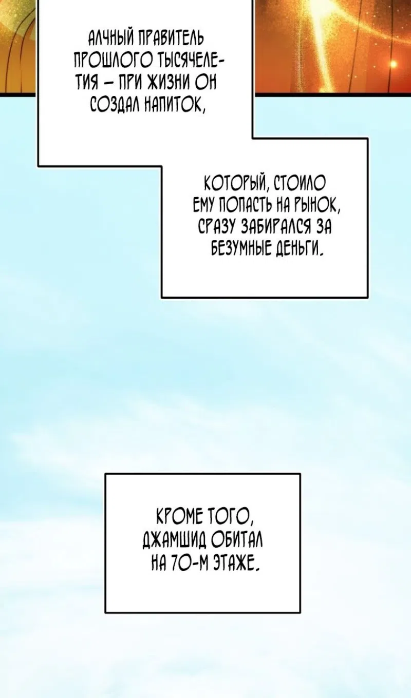 Страница 7 главы 215 манги Ранкер, который живёт второй раз / Second Life Ranker