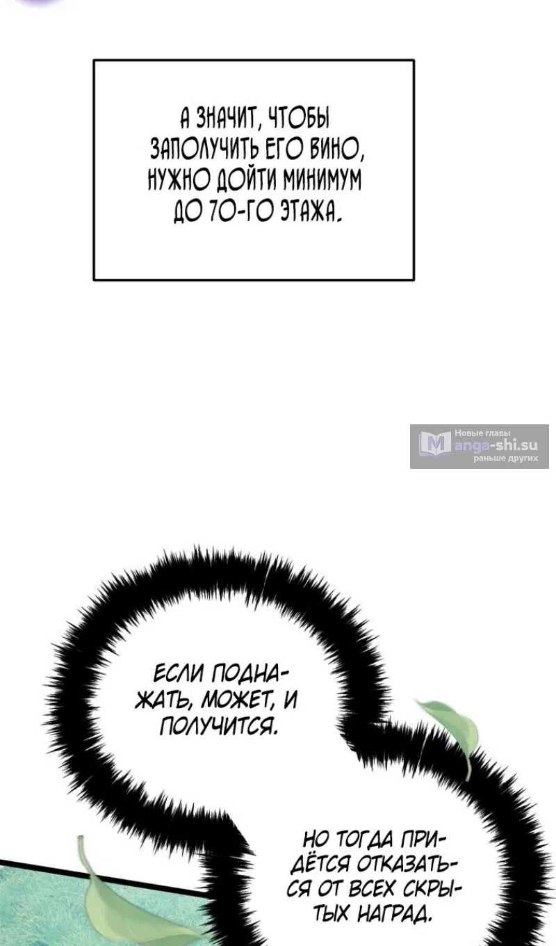 Страница 10 главы 215 манги Ранкер, который живёт второй раз / Second Life Ranker