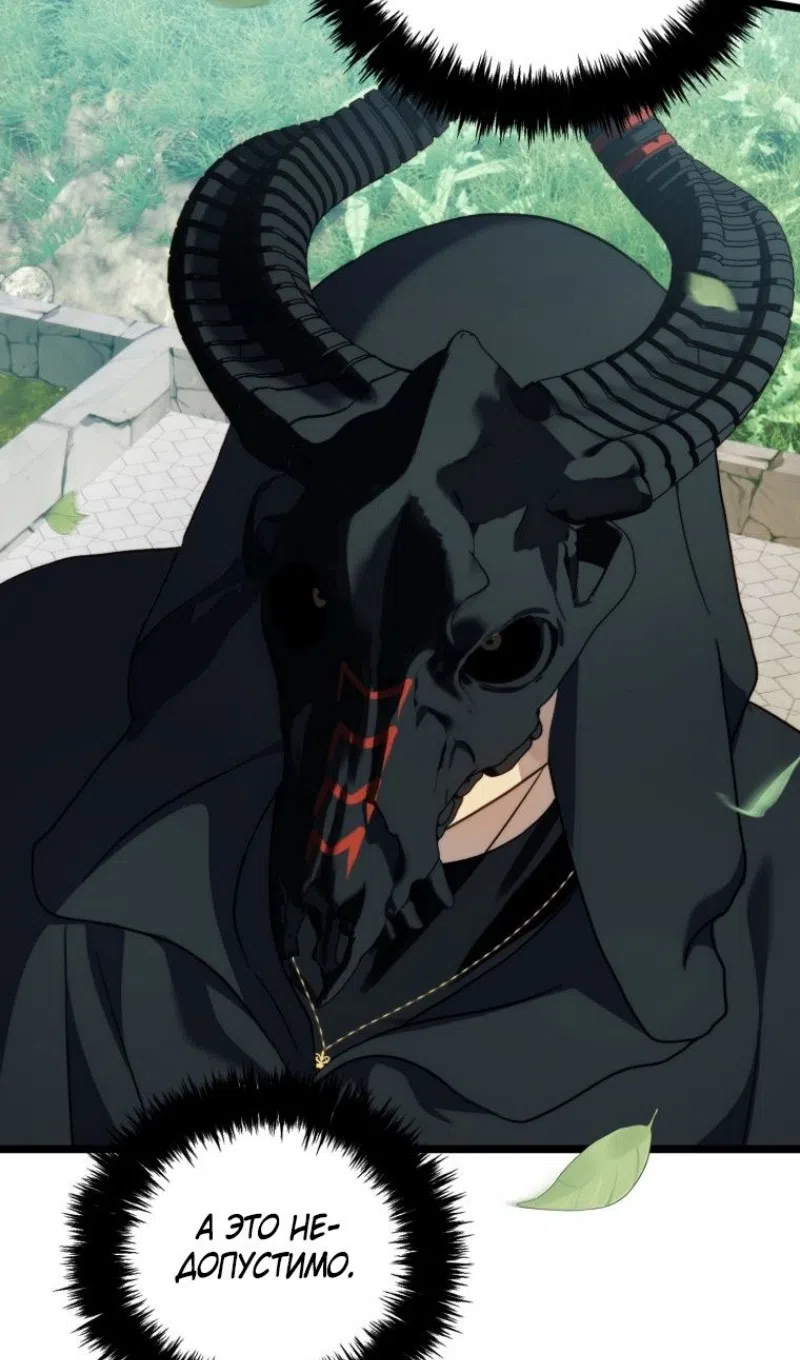 Страница 11 главы 215 манги Ранкер, который живёт второй раз / Second Life Ranker