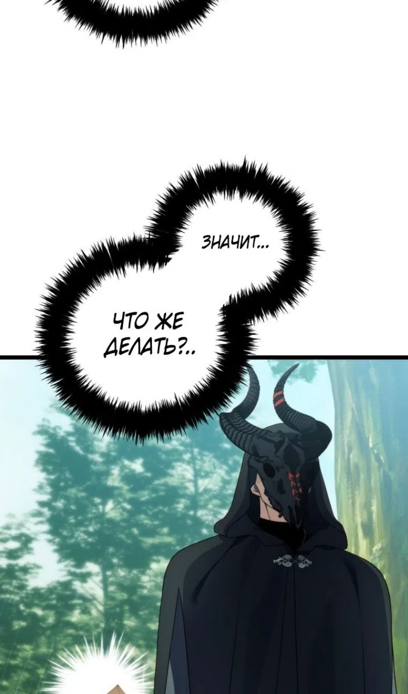 Страница 12 главы 215 манги Ранкер, который живёт второй раз / Second Life Ranker