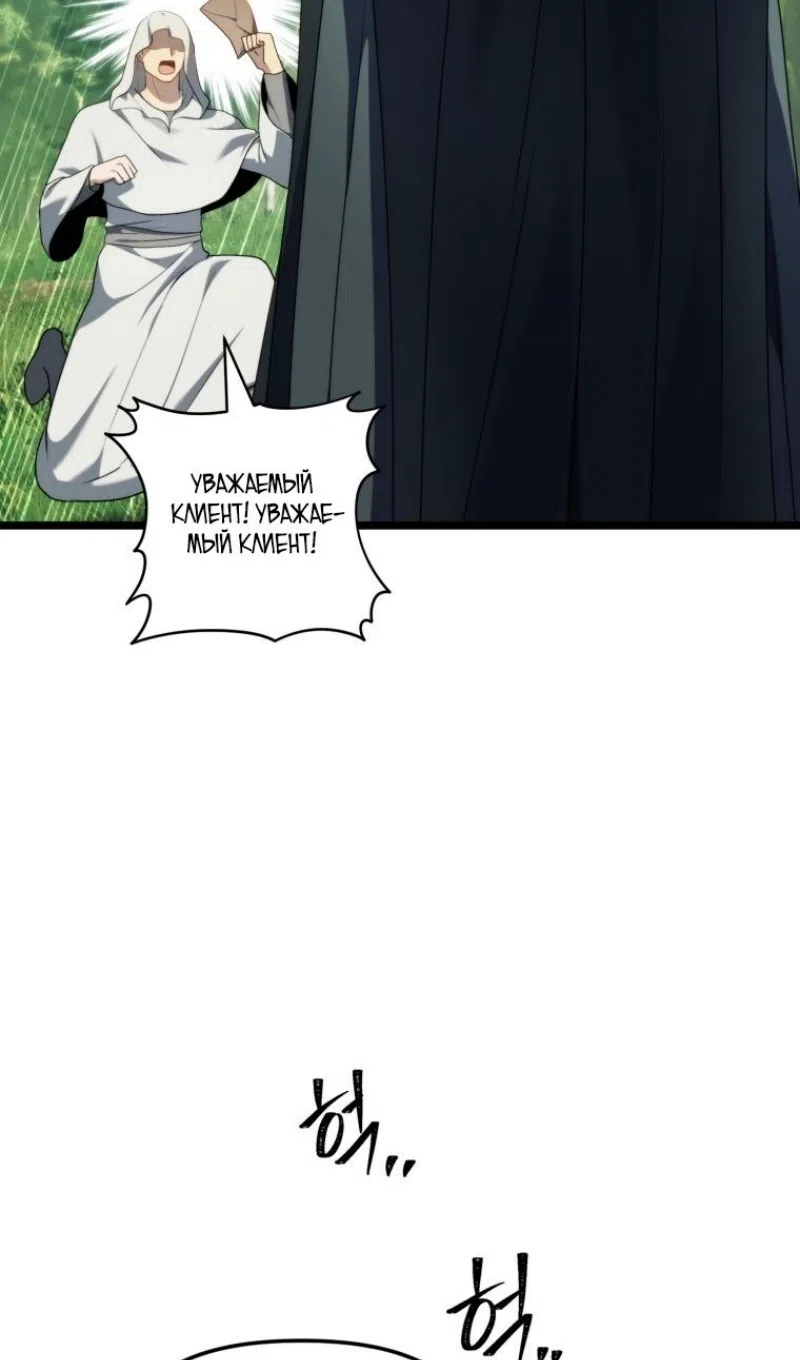 Страница 13 главы 215 манги Ранкер, который живёт второй раз / Second Life Ranker