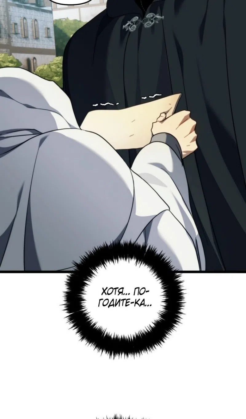 Страница 17 главы 215 манги Ранкер, который живёт второй раз / Second Life Ranker