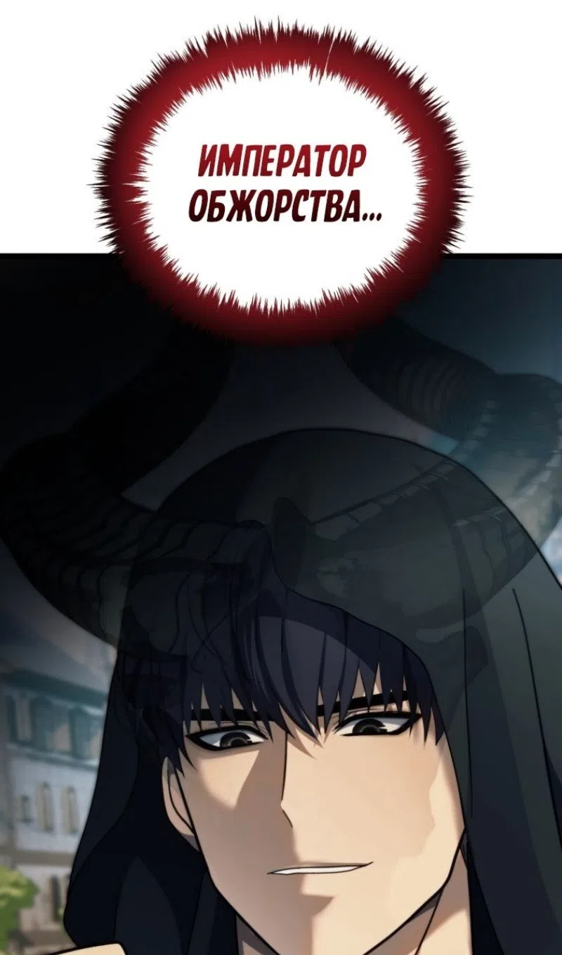 Страница 20 главы 215 манги Ранкер, который живёт второй раз / Second Life Ranker