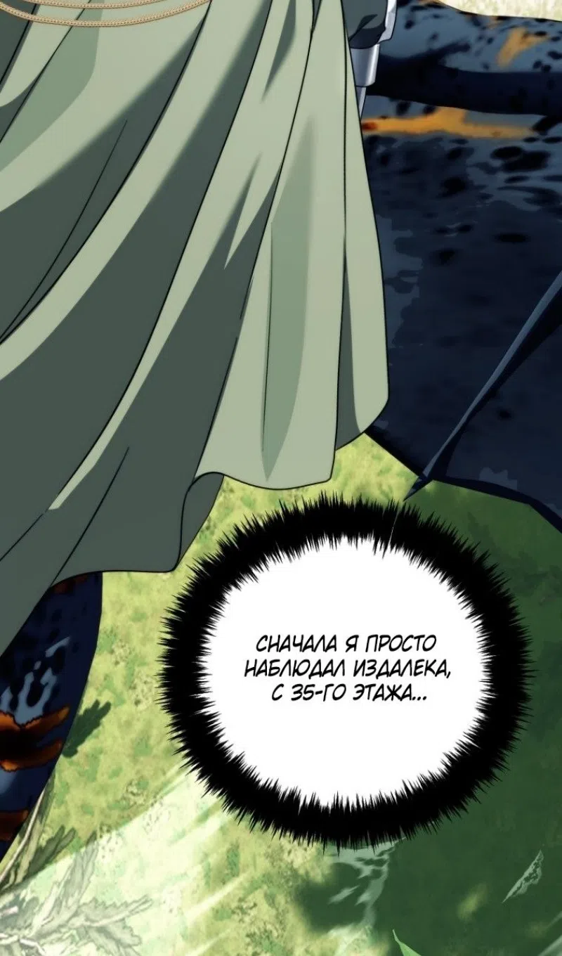 Страница 27 главы 215 манги Ранкер, который живёт второй раз / Second Life Ranker