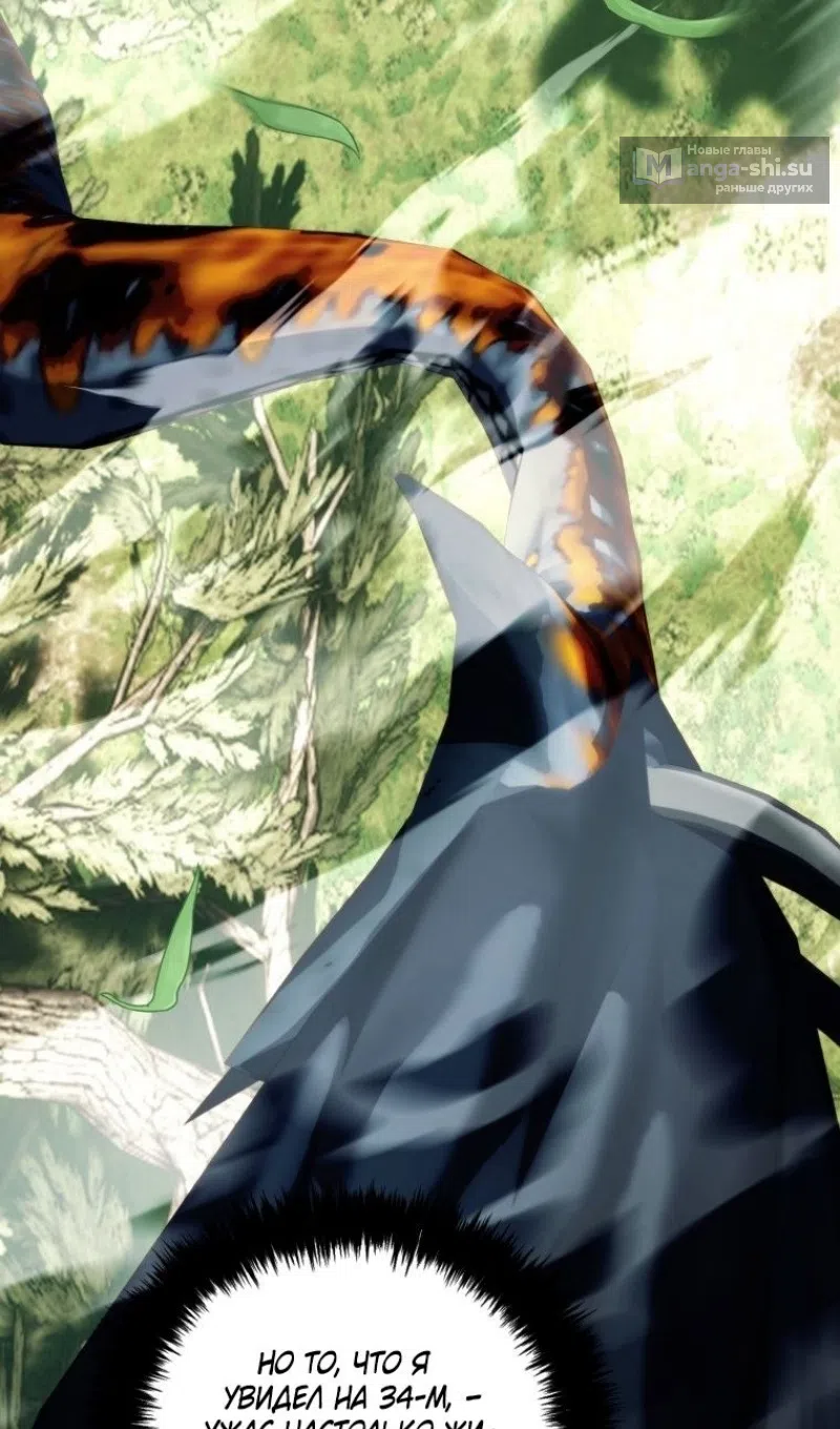 Страница 28 главы 215 манги Ранкер, который живёт второй раз / Second Life Ranker