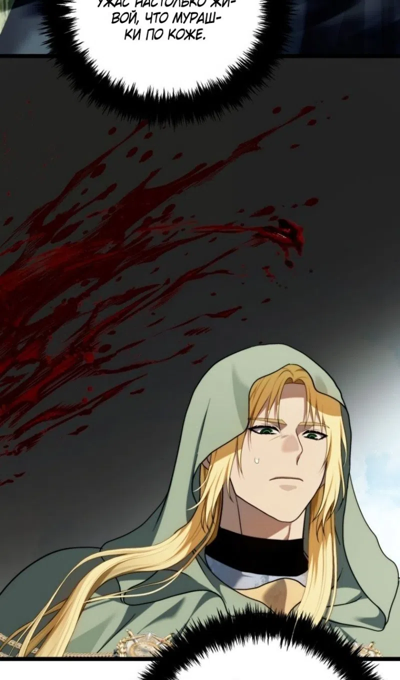 Страница 29 главы 215 манги Ранкер, который живёт второй раз / Second Life Ranker