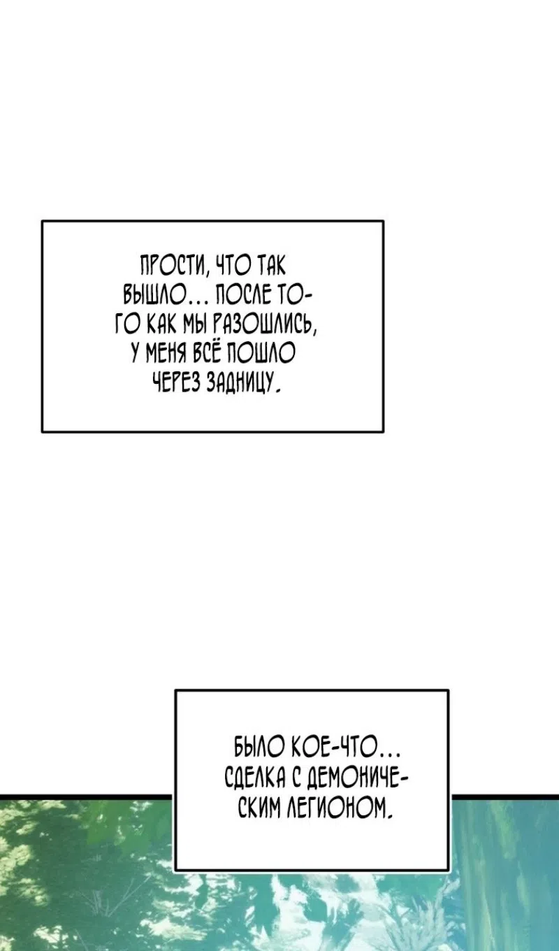 Страница 34 главы 215 манги Ранкер, который живёт второй раз / Second Life Ranker