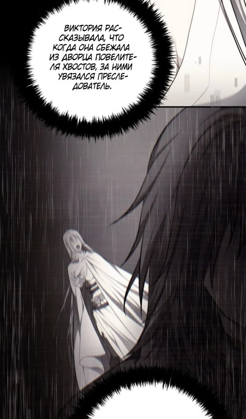 Страница 37 главы 215 манги Ранкер, который живёт второй раз / Second Life Ranker