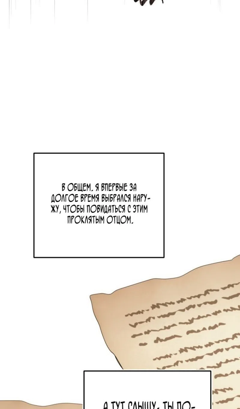 Страница 40 главы 215 манги Ранкер, который живёт второй раз / Second Life Ranker