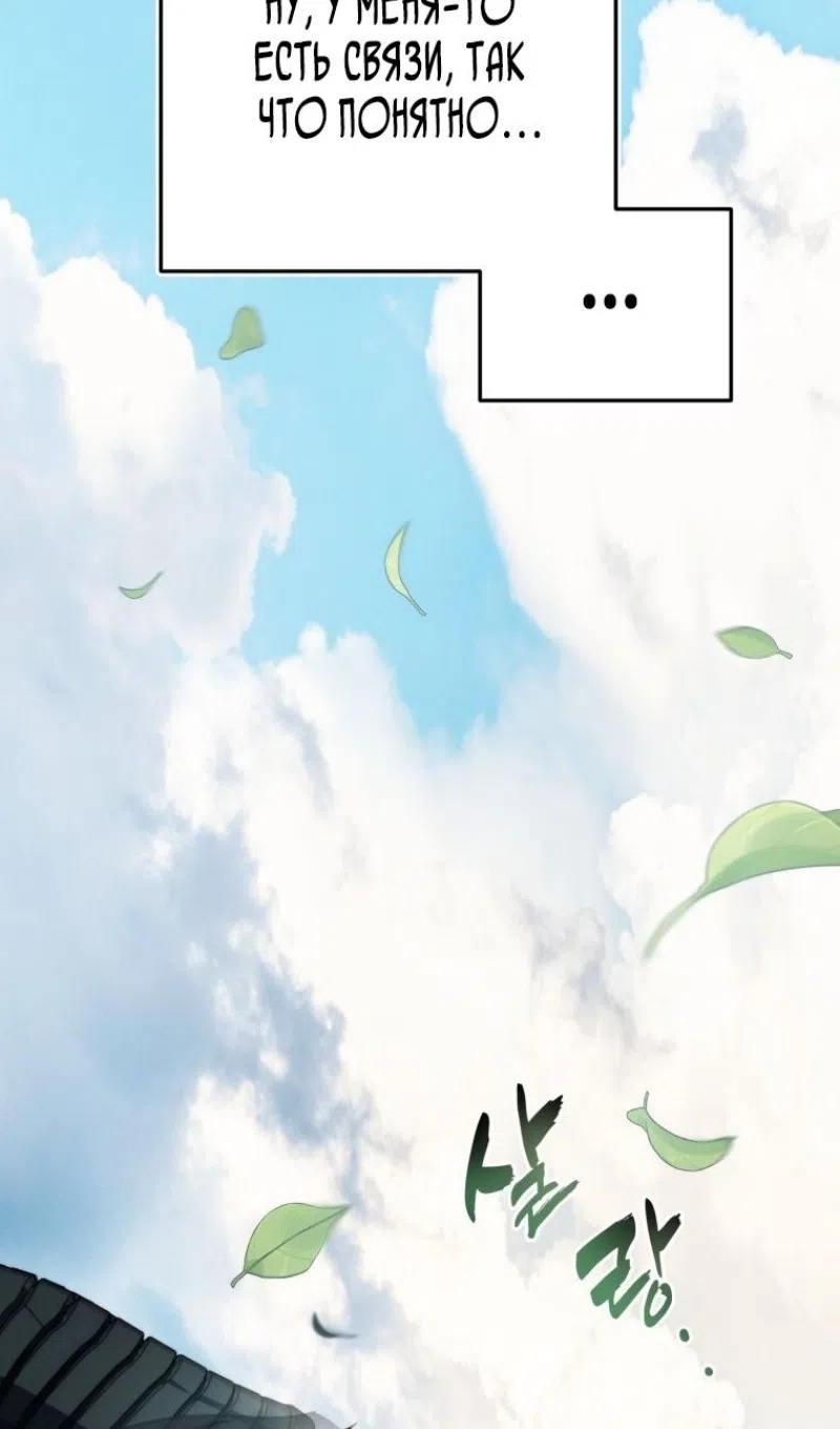 Страница 42 главы 215 манги Ранкер, который живёт второй раз / Second Life Ranker