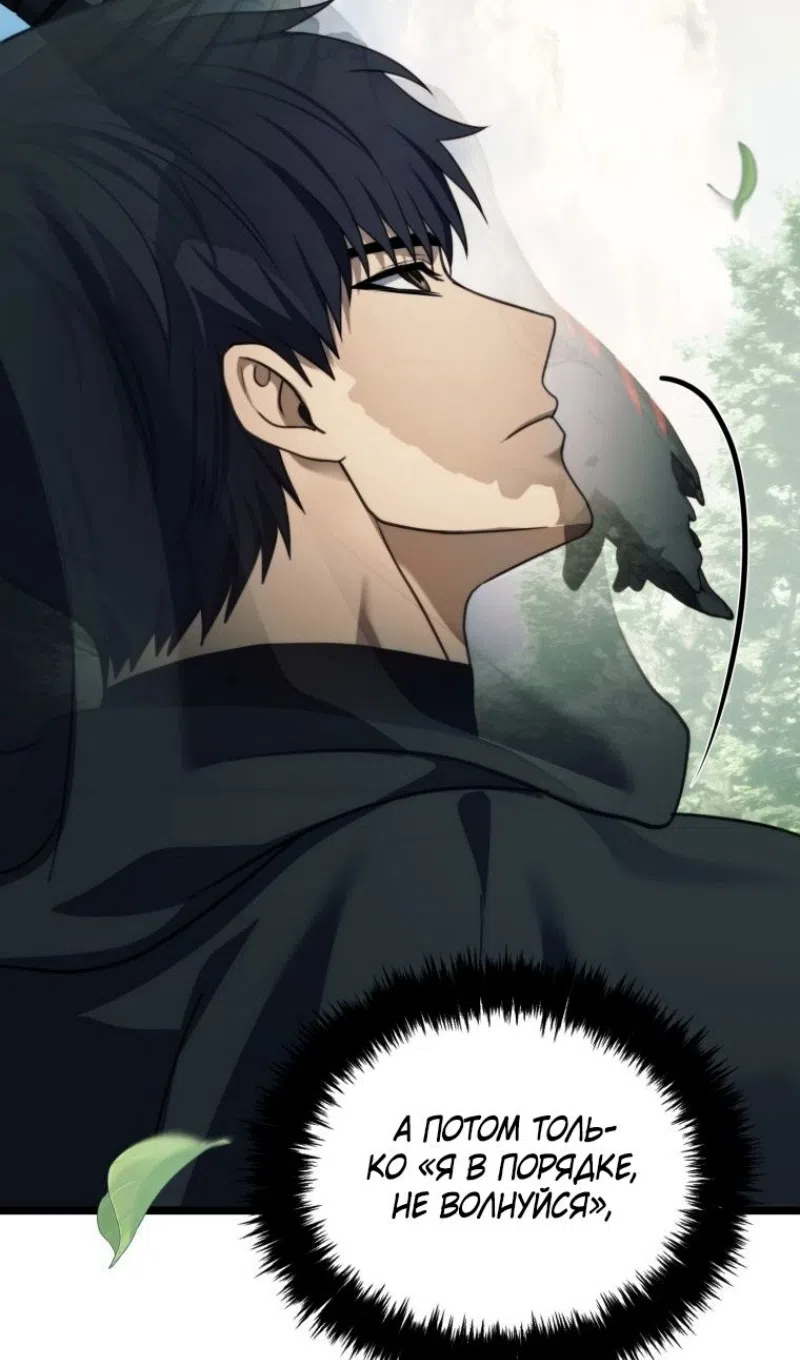 Страница 43 главы 215 манги Ранкер, который живёт второй раз / Second Life Ranker