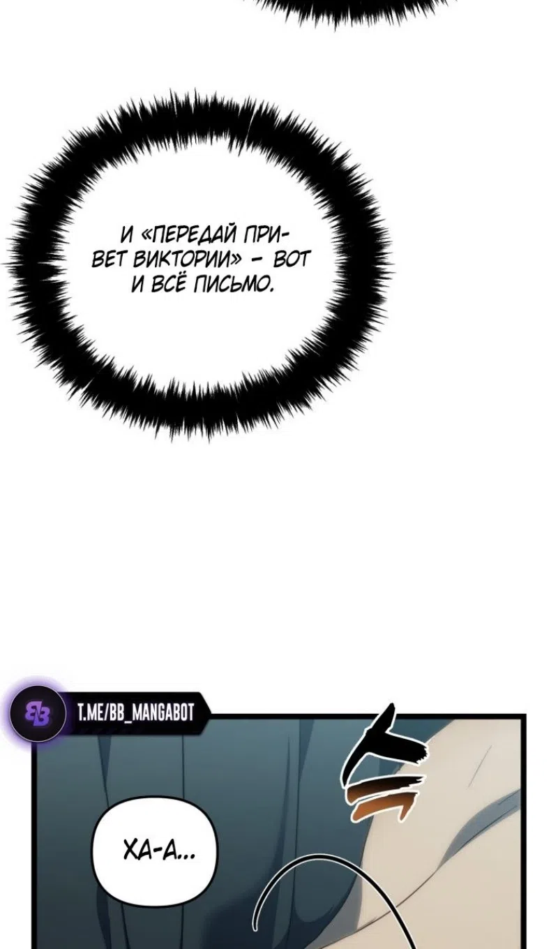 Страница 44 главы 215 манги Ранкер, который живёт второй раз / Second Life Ranker