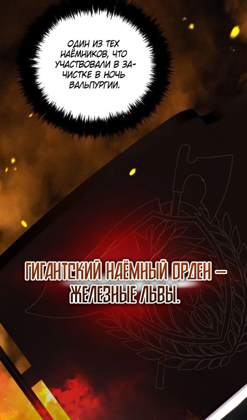 Страница 46 главы 215 манги Ранкер, который живёт второй раз / Second Life Ranker