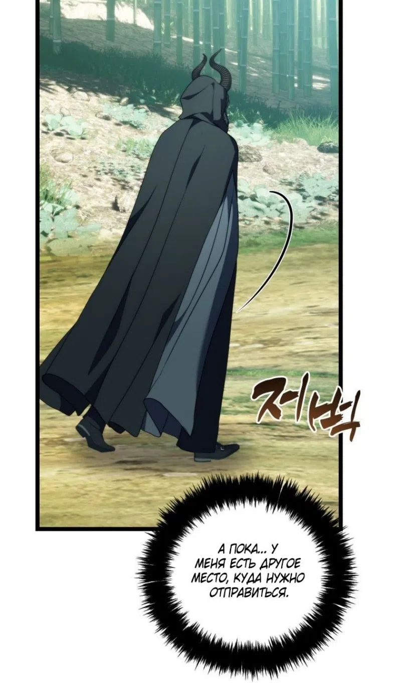 Страница 49 главы 215 манги Ранкер, который живёт второй раз / Second Life Ranker