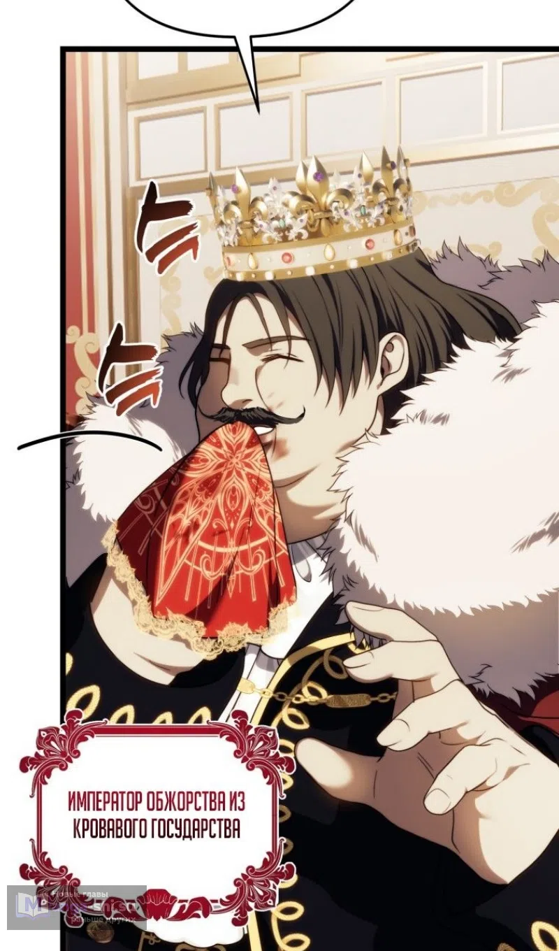 Страница 58 главы 215 манги Ранкер, который живёт второй раз / Second Life Ranker