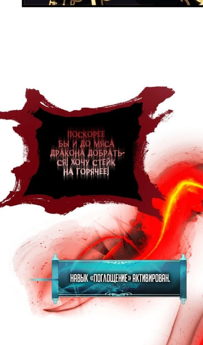 Страница 59 главы 215 манги Ранкер, который живёт второй раз / Second Life Ranker