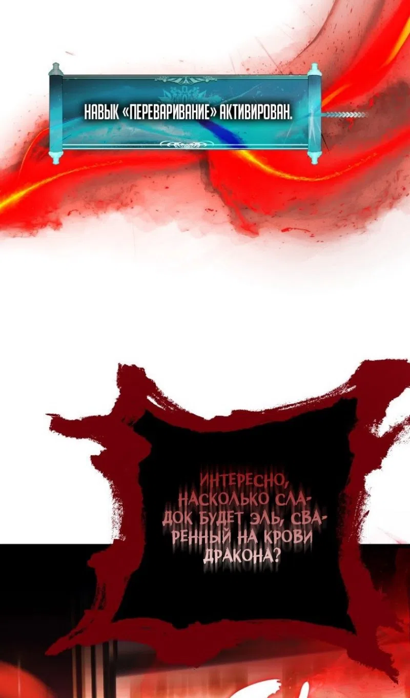 Страница 60 главы 215 манги Ранкер, который живёт второй раз / Second Life Ranker