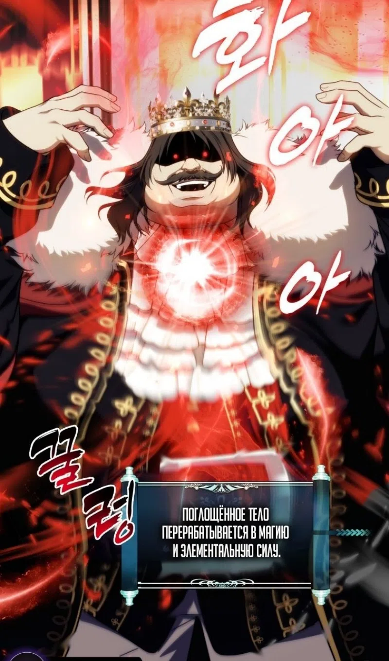 Страница 61 главы 215 манги Ранкер, который живёт второй раз / Second Life Ranker