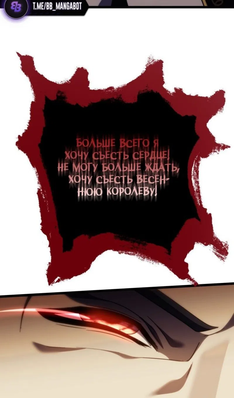 Страница 62 главы 215 манги Ранкер, который живёт второй раз / Second Life Ranker