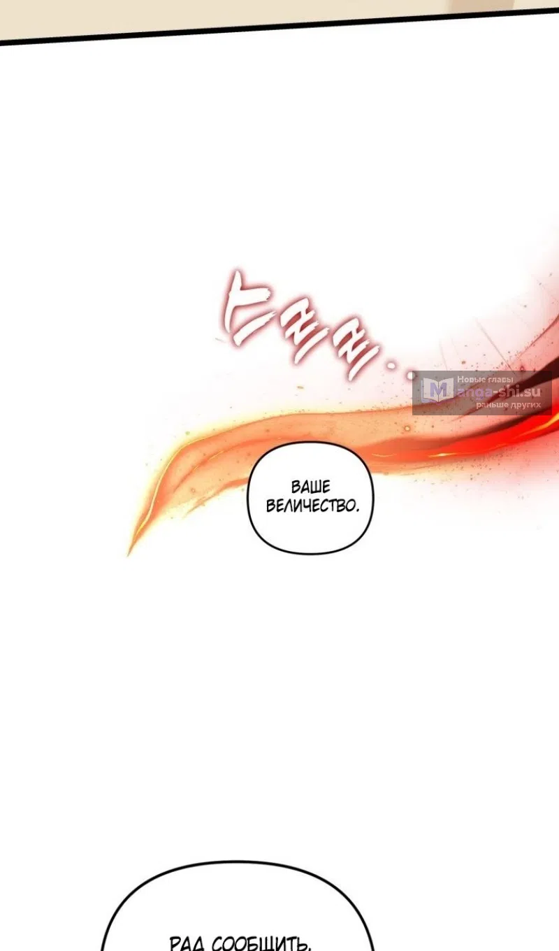 Страница 63 главы 215 манги Ранкер, который живёт второй раз / Second Life Ranker