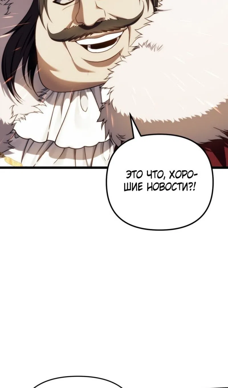Страница 66 главы 215 манги Ранкер, который живёт второй раз / Second Life Ranker