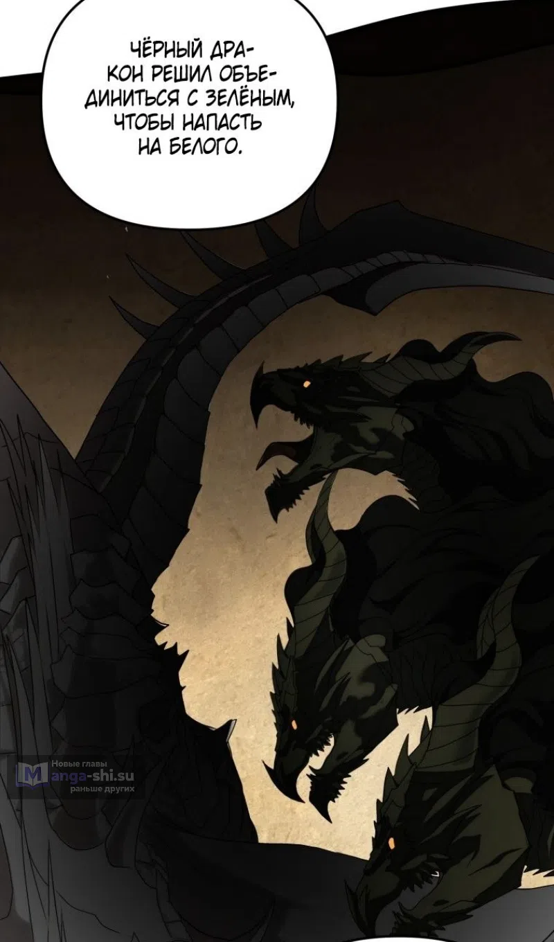 Страница 67 главы 215 манги Ранкер, который живёт второй раз / Second Life Ranker