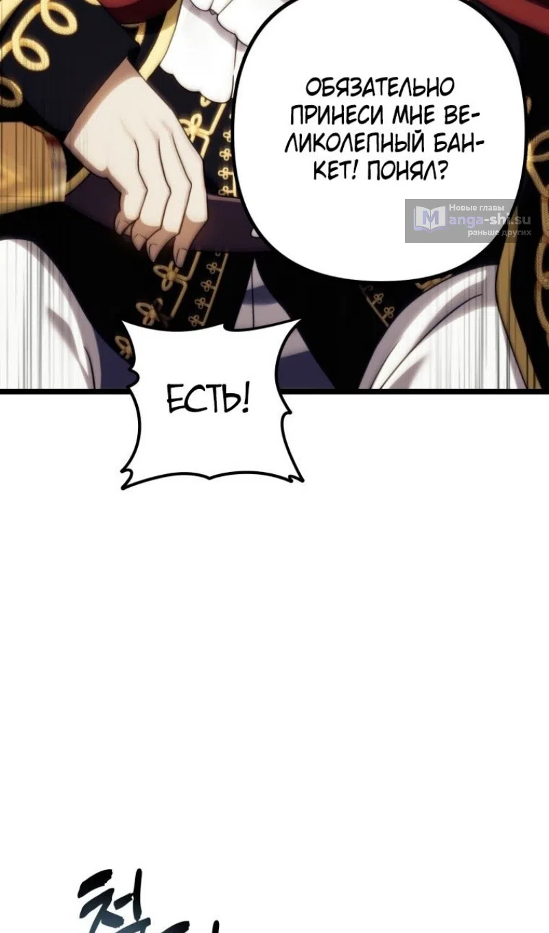 Страница 72 главы 215 манги Ранкер, который живёт второй раз / Second Life Ranker