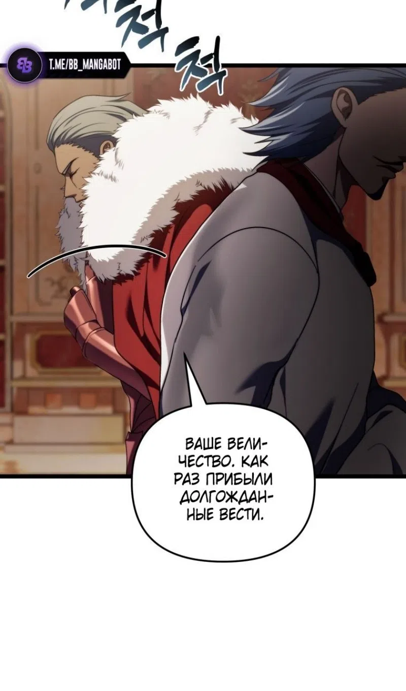 Страница 73 главы 215 манги Ранкер, который живёт второй раз / Second Life Ranker