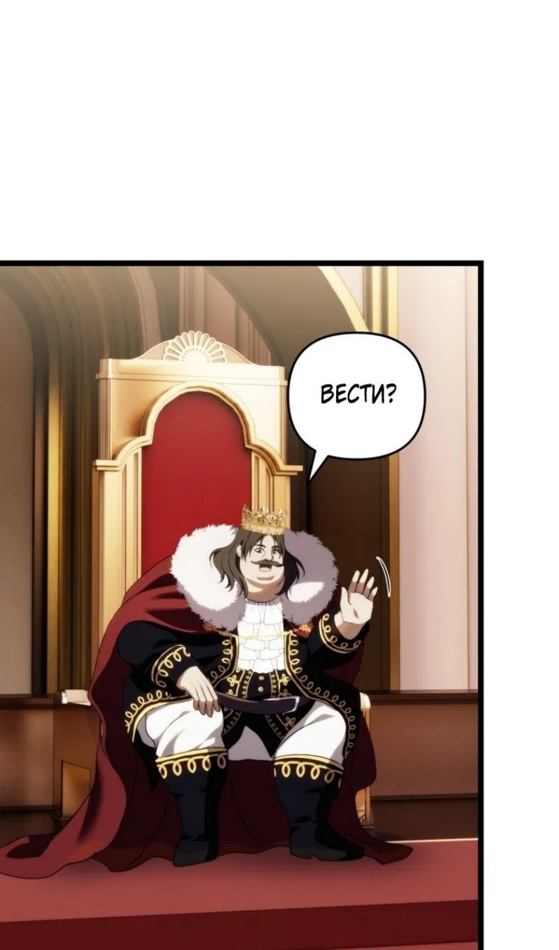 Страница 74 главы 215 манги Ранкер, который живёт второй раз / Second Life Ranker