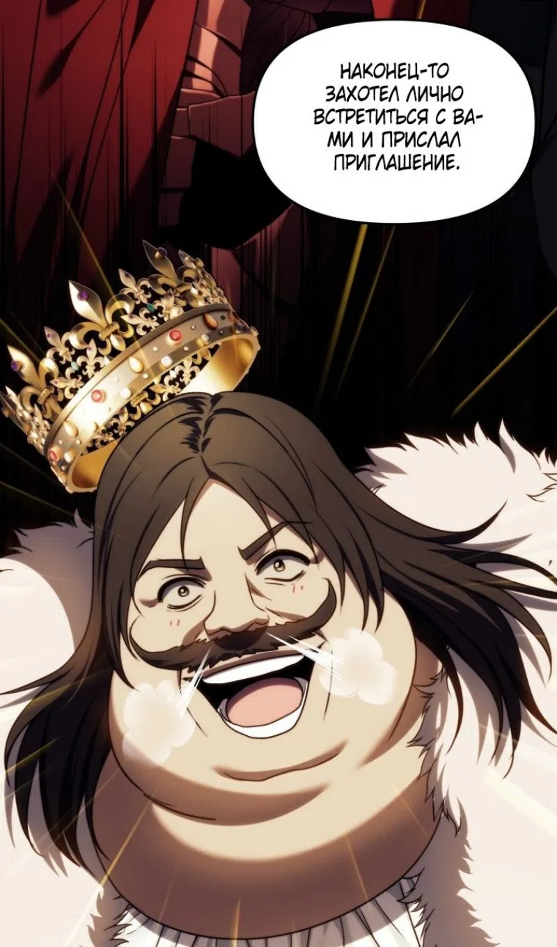 Страница 77 главы 215 манги Ранкер, который живёт второй раз / Second Life Ranker